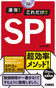 再_cover_SPI_2026